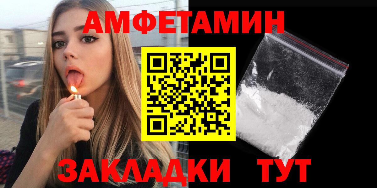 АМФЕТАМИН 97% Североморск