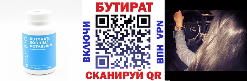 darknet формула  Североморск  БУТИРАТ Butirat  omg tor 