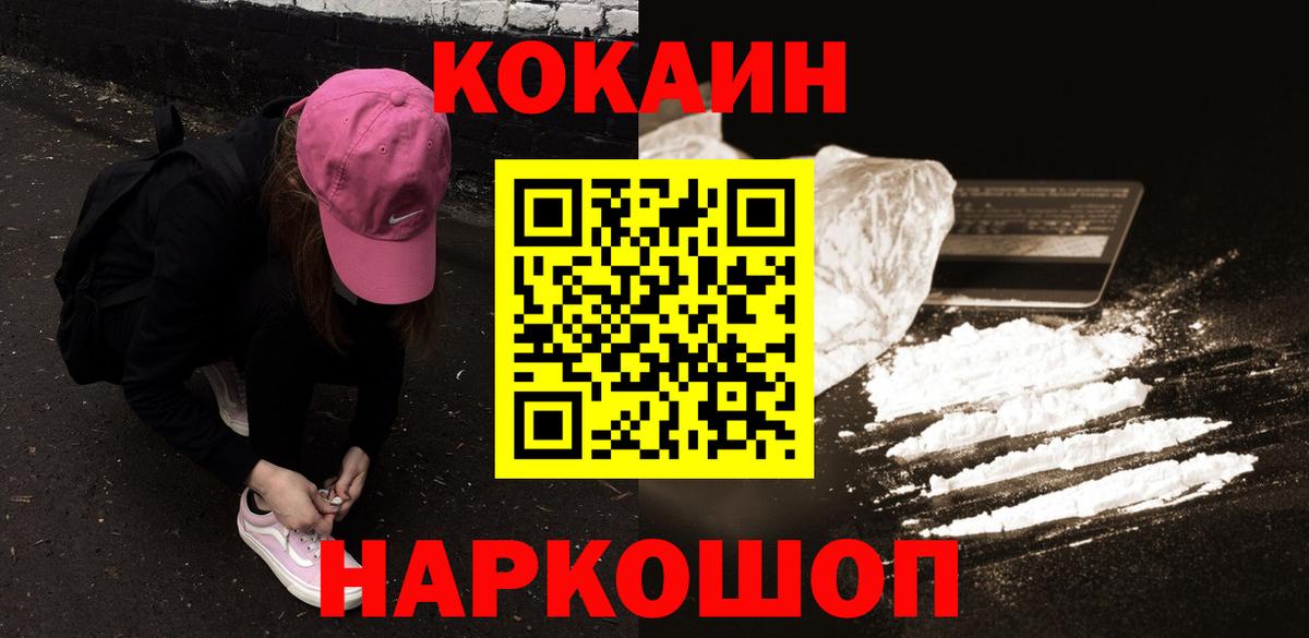 Кокаин FishScale Североморск