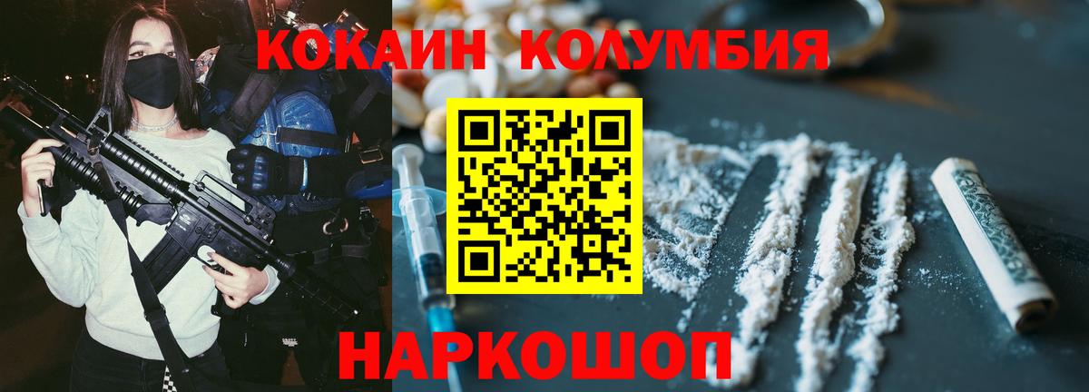 КОКАИН VHQ  КОКАИН  Североморск  Вход с VPN  как найти закладки  Кокаин Columbia 