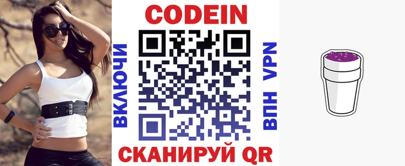 МЕГА онион  Североморск  Кодеин Purple Drank  где купить наркоту 