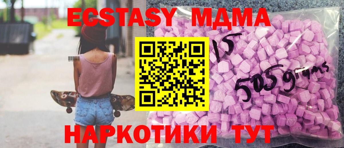 Ecstasy DUBAI Североморск