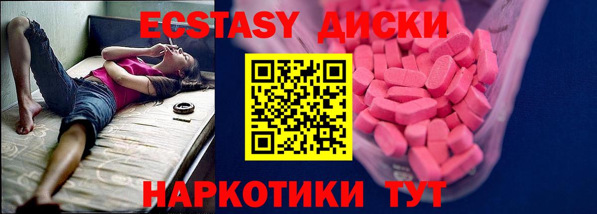 Североморск  ЭКСТАЗИ круглые  Вход с VPN  ЭКСТАЗИ  Экстази MDMA 