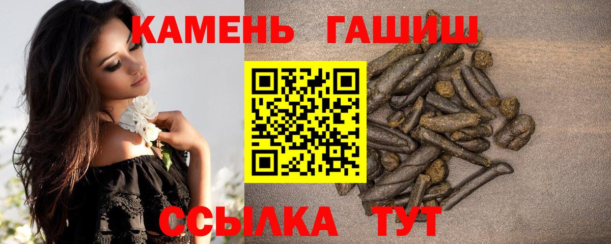 Гашиш гашик Североморск