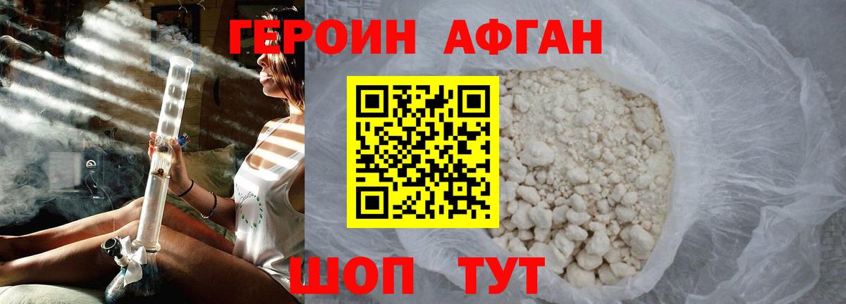 Героин Heroin Североморск