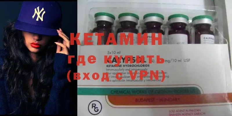 КЕТАМИН ketamine  Североморск 