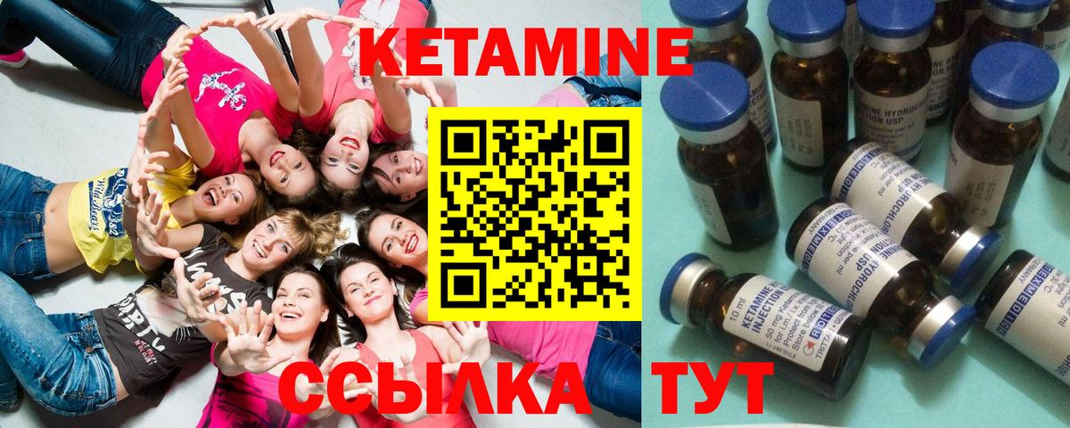 Кетамин VHQ Североморск