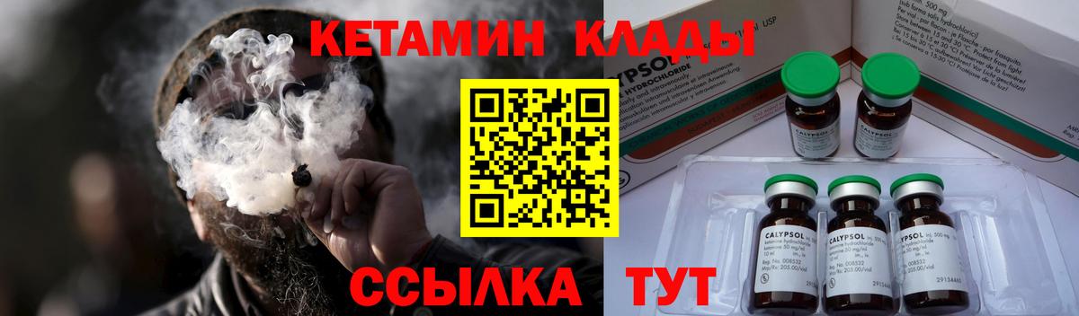 Кетамин VHQ  КЕТАМИН ketamine  мега ССЫЛКА  Вход с VPN  Североморск 
