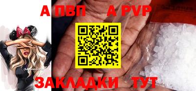 ALPHA-PVP Абинск