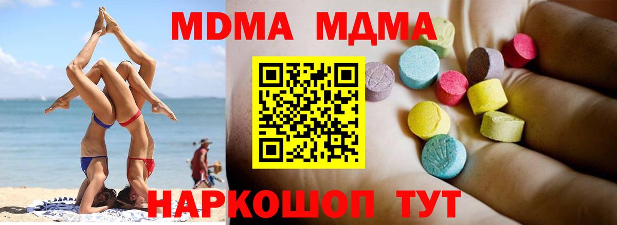 MDMA crystal Североморск