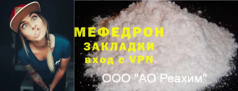 mega как войти  Североморск  Меф mephedrone 