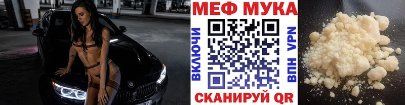 Мефедрон мяу мяу  Североморск 