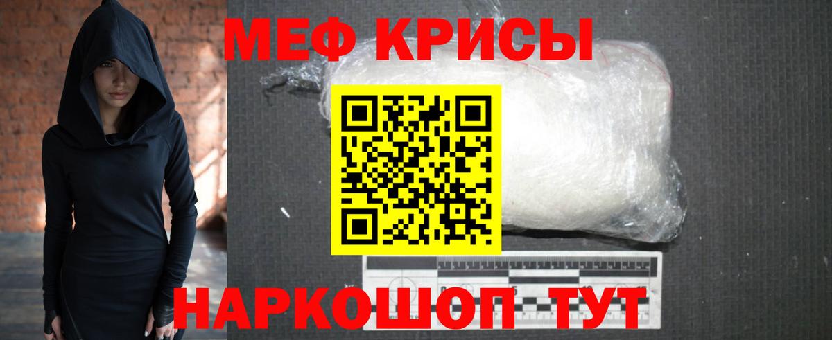 Меф  наркота  Вход с VPN  Североморск  Мефедрон mephedrone  Мефедрон  МЕФ VHQ 
