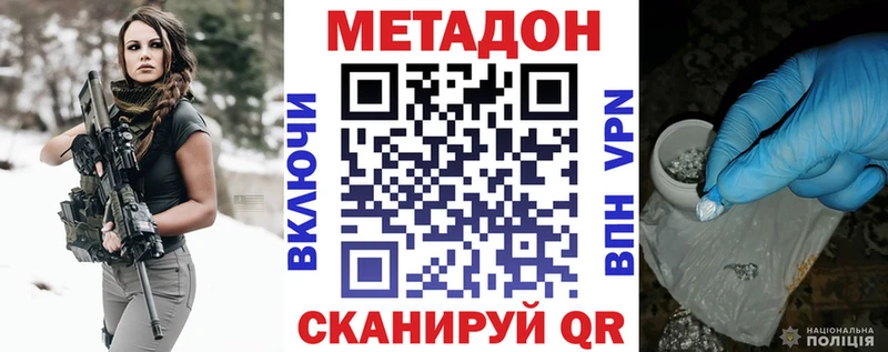 МЕТАДОН кристалл  где можно купить   Североморск 