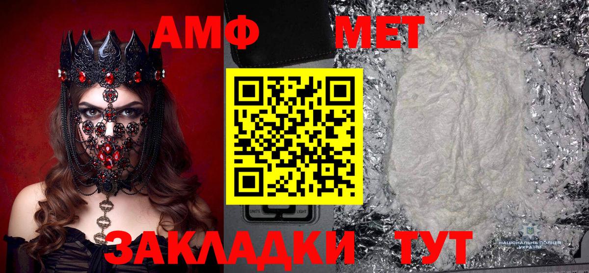Метамфетамин винт  Вход с VPN  Североморск 