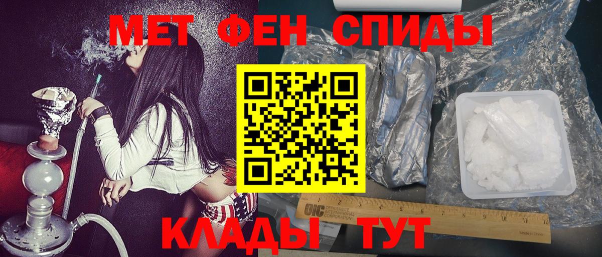 Метамфетамин витя Североморск