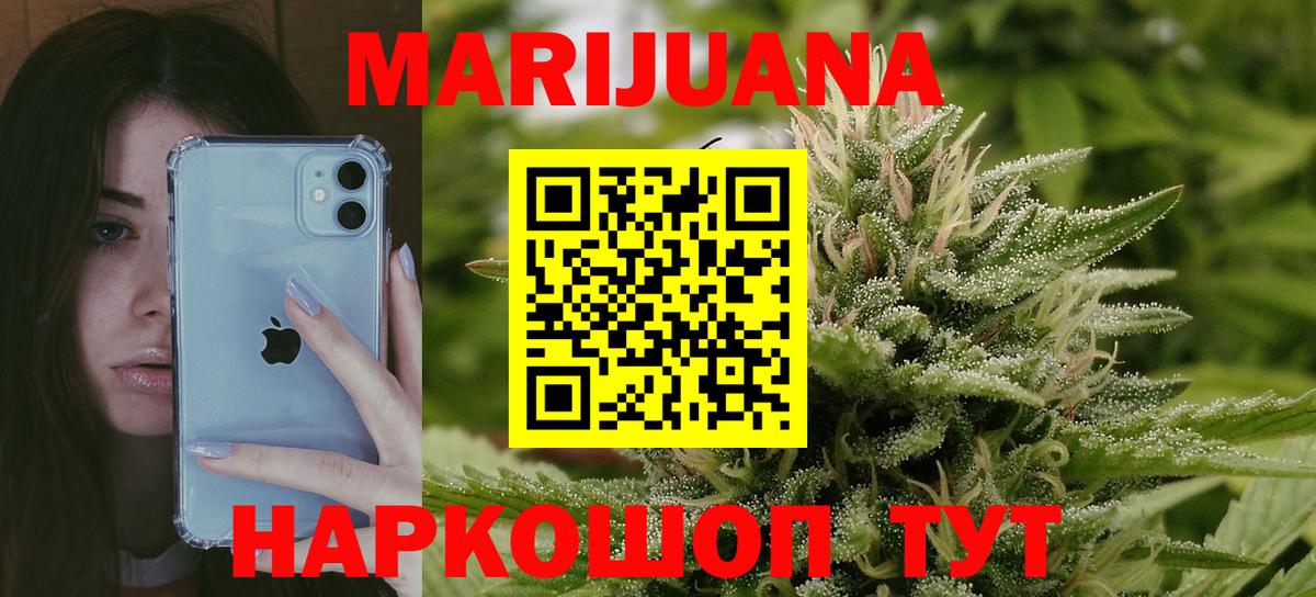 МАРИХУАНА сатива  Вход с VPN  Марихуана индика  Североморск  Марихуана марихуана  Конопля сатива 